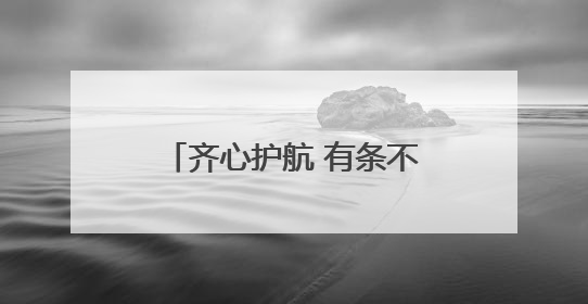 齐心护航 有条不紊 张家界36943名学子参加中考